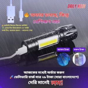 UV রকেট বুস্টার মানি ডিটেক্টর ( রিচার্জেবল-চার্জ দিন, নিশ্চিন্তে ব্যবহার করুন।🔋)