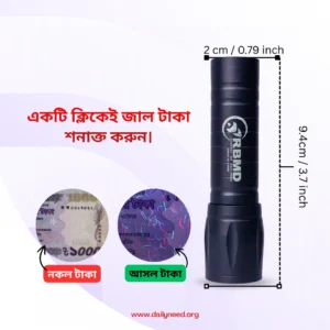 UV রকেট বুস্টার মানি ডিটেক্টর - রিচার্জেবল🔋 "UV Light"- (ডেলিভারি মাত্র: ২৯ টাকা।)