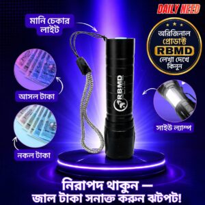 UV রকেট বুস্টার মানি ডিটেক্টর - রিচার্জেবল🔋 "RBMD"- (সারা বাংলাদেশে ডেলিভারি মাত্র: ২৯ টাকা।)