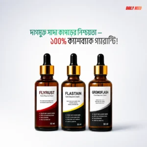 WHITE FABRIC CARE (সাদা কাপড়ের দাগ দূর করার ৩টি অ্যাডভান্স সমাধান)