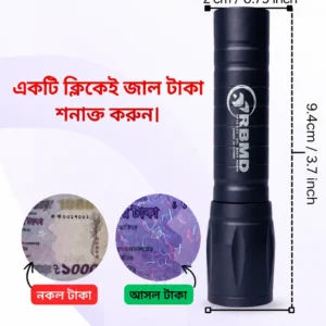 UV রকেট বুস্টার মানি ডিটেক্টর – রিচার্জেবল🔋 “UV Light”- (ডেলিভারি মাত্র: ২৯ টাকা।) (001)